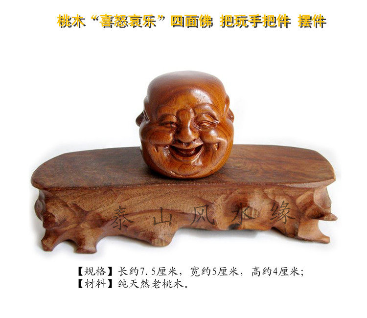 Peach Wood Joyful And Lament All Over The World With the Play Handlebar Accessories for the Elderly Health and Longevity Gift