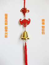 Fuxing Gaozhao alloy copper bell copper wind chime pendant car accessories home decoration crafts safe mascot