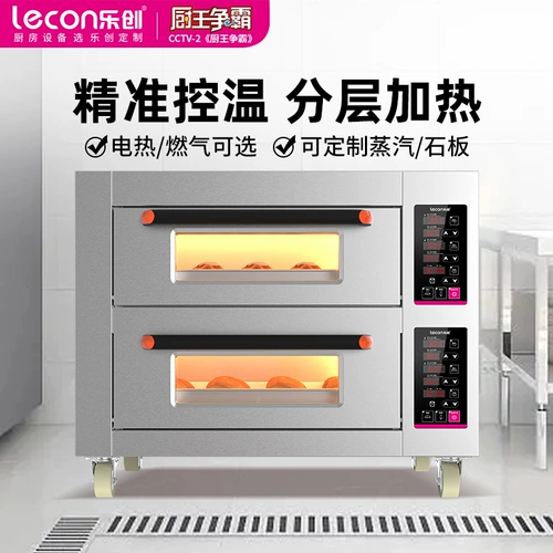 Le Creation Electric Organce Plave Single -Layer L -Quictive Gas Furvace Flat One, Two, Thry -Layer Six -Plate Poaked Cake Pizza