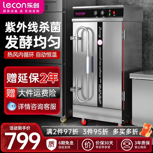 Lechuang Pareing Rice Cabinet Коммерческий столовая отопление змеи