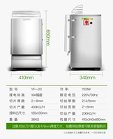 Полный автоматический слайлер