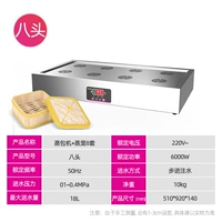 Восемь -дырочная паровая мешок [6 -INCH CEARER 丨 Однопроизводительное набор для приема пищи] Автоматическая вода из воды для предотвращения сухого сжигания