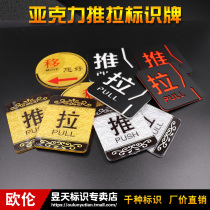 Acrylic sliding door sticker creative glass door push-pull prompt door sticker sliding card door mobile sign