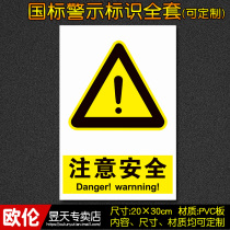 Pay attention to the safety factory workshop fire safety sign warning sign sign sticker warning customized B03
