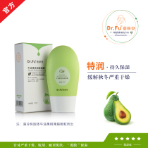 Beifan avocado special moisturizer 30ml autumn and winter lasting moisturizing relieve dry itching chapped northern winter