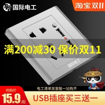 USB socket panel with switch 86 type household multifunctional Wall silver Smart 2 1A mobile phone 5VUSB charging