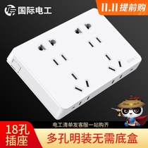 International electrician household wall 86 ultra-thin switch socket panel open wire box double five holes ten holes 10 holes 10 holes