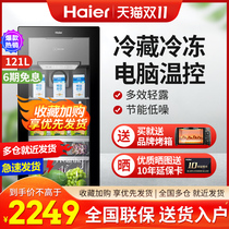 Haier Ice Bar Red Wine Cabinet Tea Cabinet Fresh Cabinet Cigar Cabinet Home Office Single Refrigerator 121D