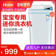 Haier / Haier Iwash-1C 3 kg máy giặt mini mini tự động cho gia đình có sấy khô