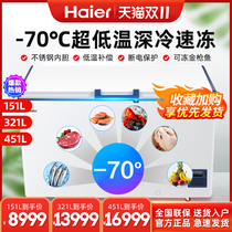 Haier freezer commercial large-capacity frozen ultra-low temperature zero-40 60 70 degree freezer 307 429 519 liters