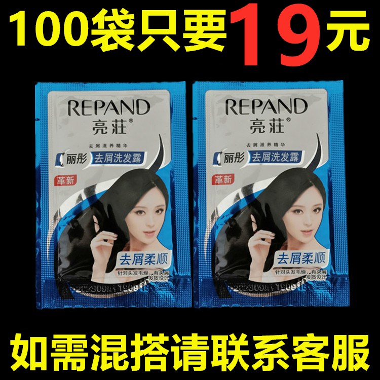 Liangzhuang Hotel B&B Hotel Room Special Disposable Toiletries Bag Shampoo Shampoo