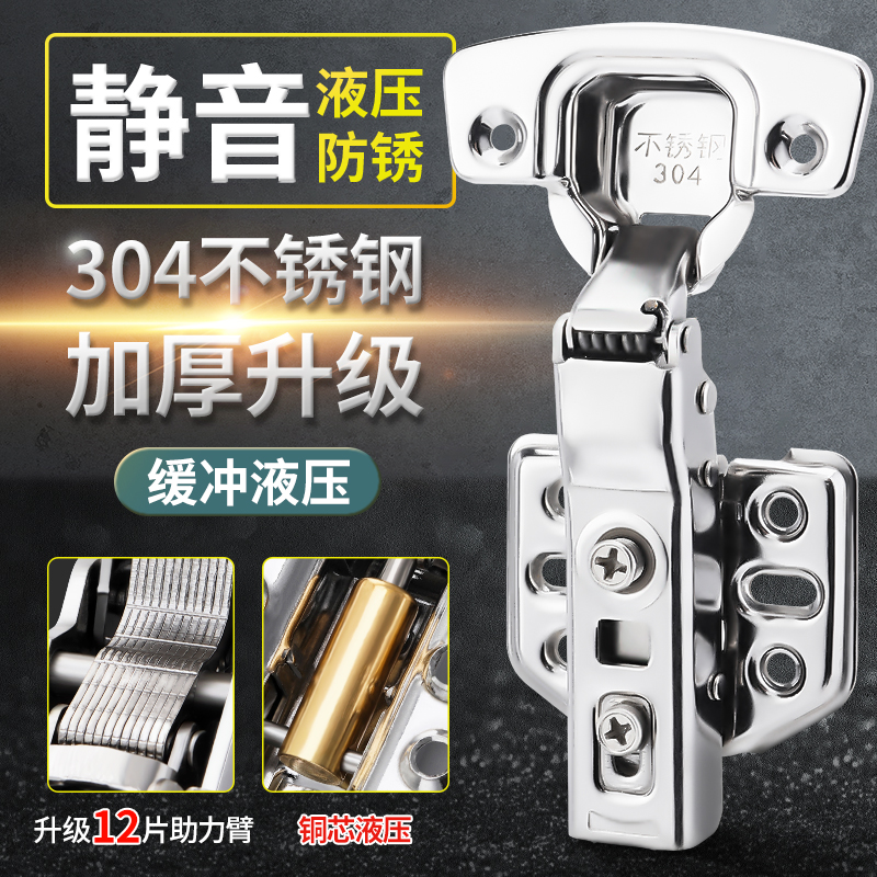 Hinge hinge damping buffer 304 stainless steel hydraulic wardrobe mute hinge folding whole closet cabinet door aircraft spring