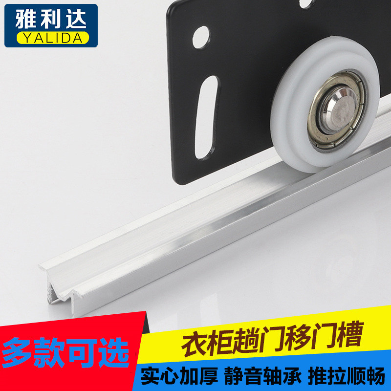 Furniture sliding door wheel wardrobe wardrobe sliding door wheel overall cabinet door pulley cam wheel push-pull mobile slide door groove large