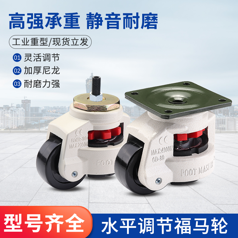 Horizontal adjustment Formwheel triangular plate steering GD150F heavy industrial machine equipment supporting universal castors