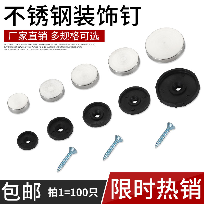Mirror nail Decorative nail Decorative cover Glass nail Advertising nail Screw nail Stainless steel glass mirror nail Acrylic decorative cap