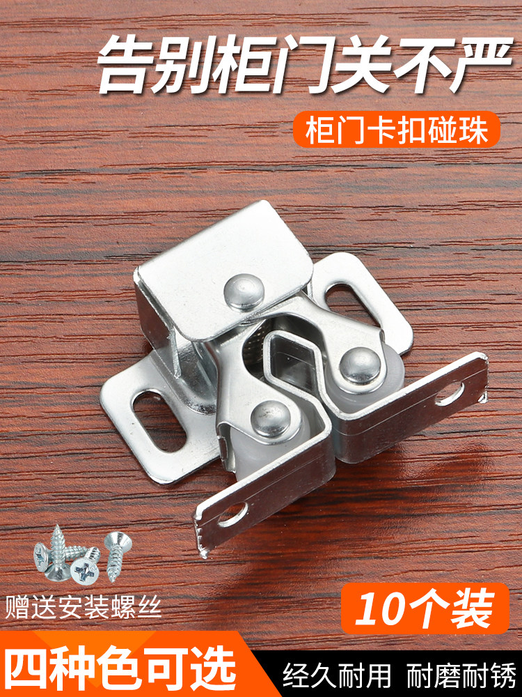 Cabinet door magnet touch Everest door suction clothes Lock Catch jumplock Beads Magnetic Touch Whole Cabinet Accessories Closing closed rollers snapback door clips