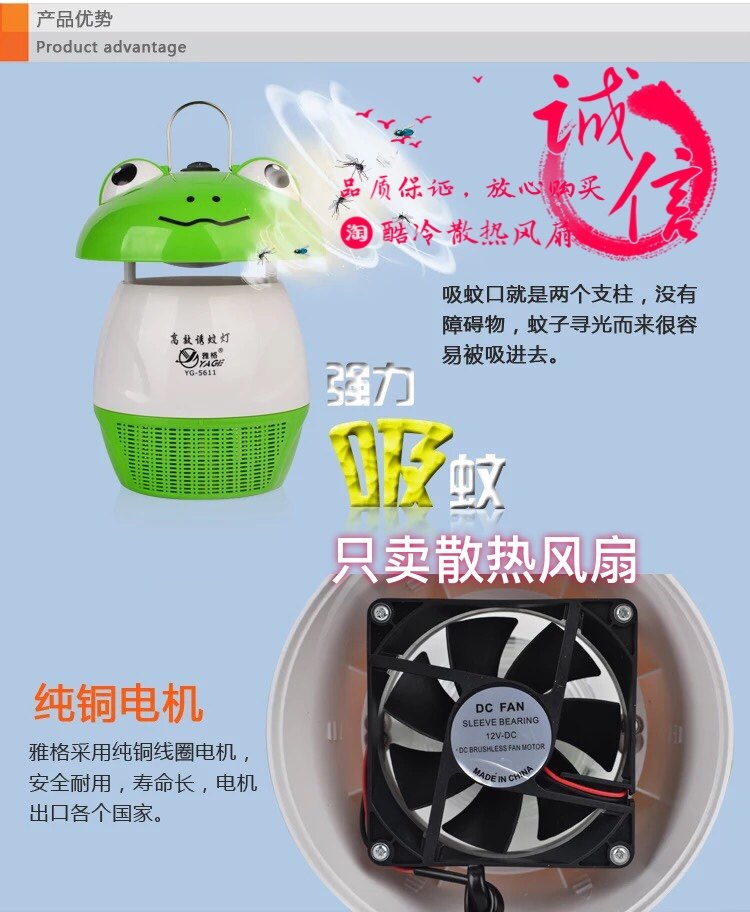 Mosquito killer 8cm 9cm 12cm 5V 12V power mosquito killer lamp main shell silent cooling fan