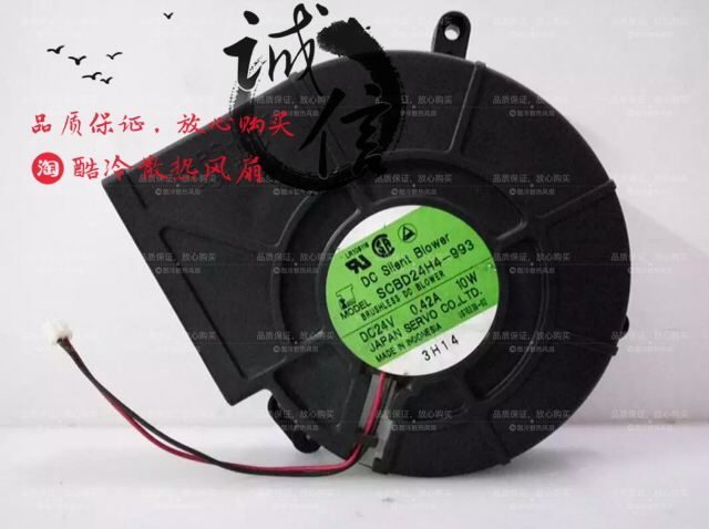  Servo SERVO SCBD24H4-993 12032 24V 24V 0 10W turbofan