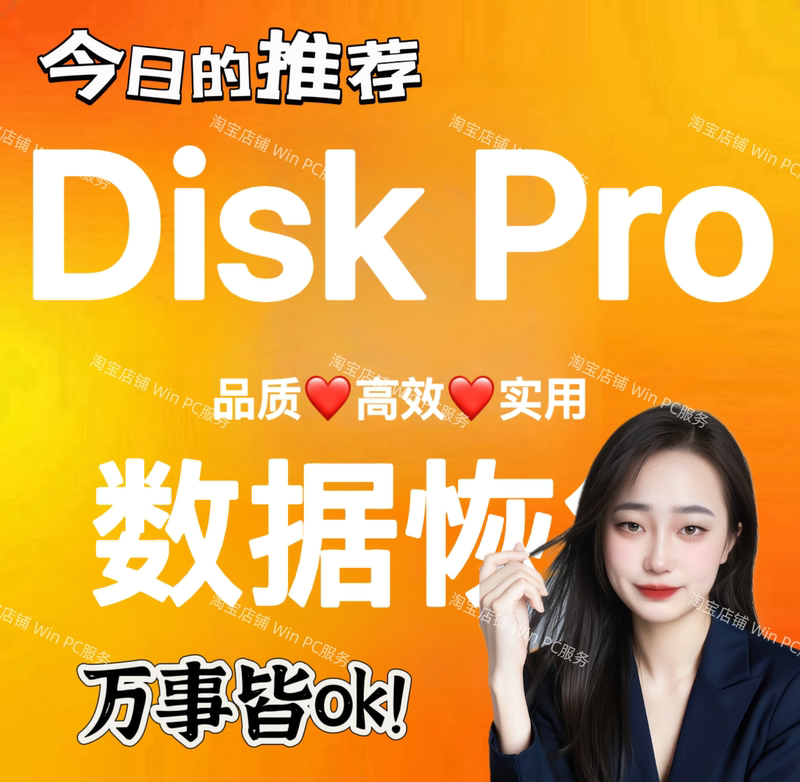 2026Disk Diskri Data Recovery 6.2 Professional Version Ge Enterprise Version Registration Code Activation Code Disk Lost