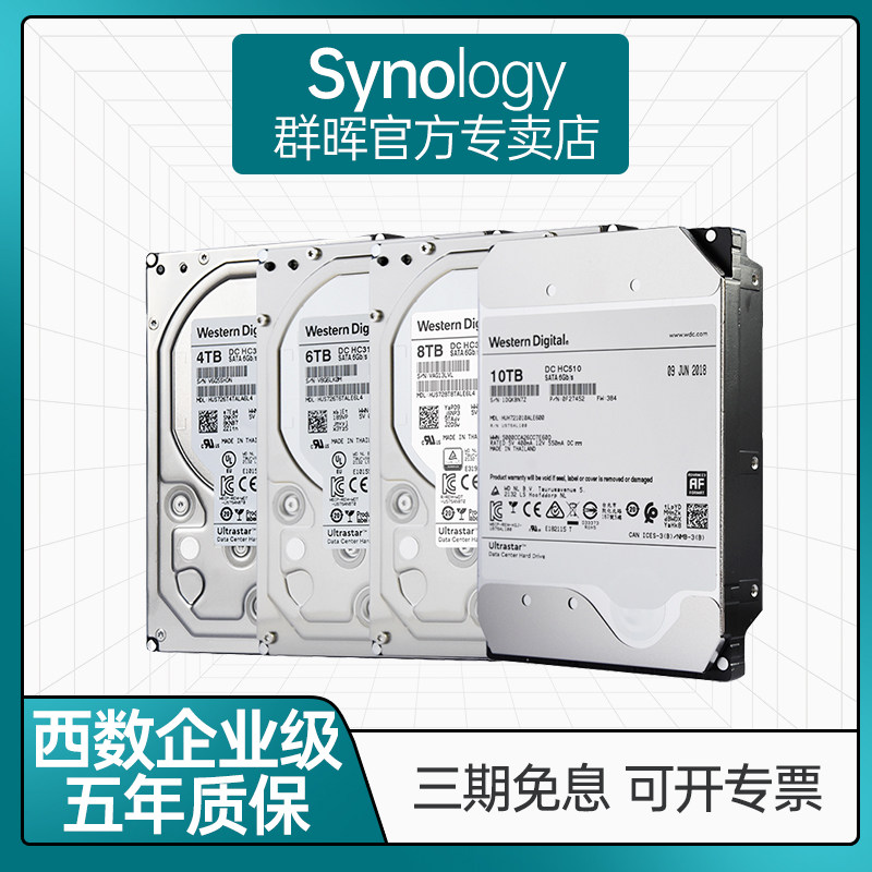 West Department Data (WD) Western enterprise-grade hard disc Internet storage server nas special disc 7200 2T 2T 4T 8T 6T 10T 12T 14 12T 12T 12T