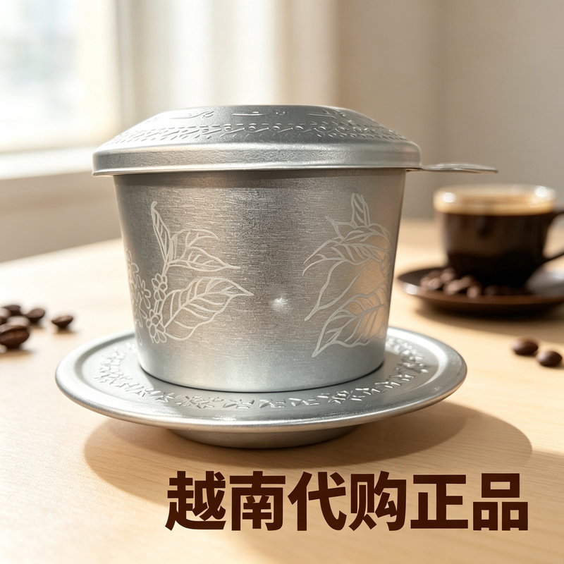 Vietnam Coffee Drip Pot Drip Cup Drip Filter Pot Aluminum Pot Drip Pot Hand-Brewed Coffee Pot Without Filter Net