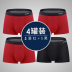 VISKARRY Guards Anh quần Official Genuine Mens Panties Flat Corner Shorts Mordale quần Trưởng Young. 