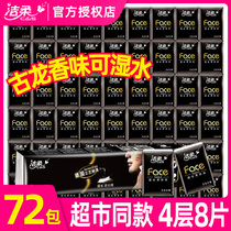 Jierou handkerchief paper packet paper towel Mini napkin face paper towel small package portable wettable water towel paper