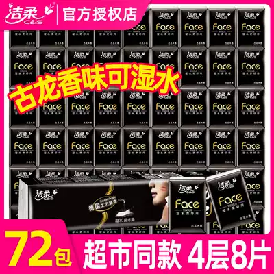 Clean soft paper handkerchief small paper towel mini napkin face paper towel small package portable wettable water towel