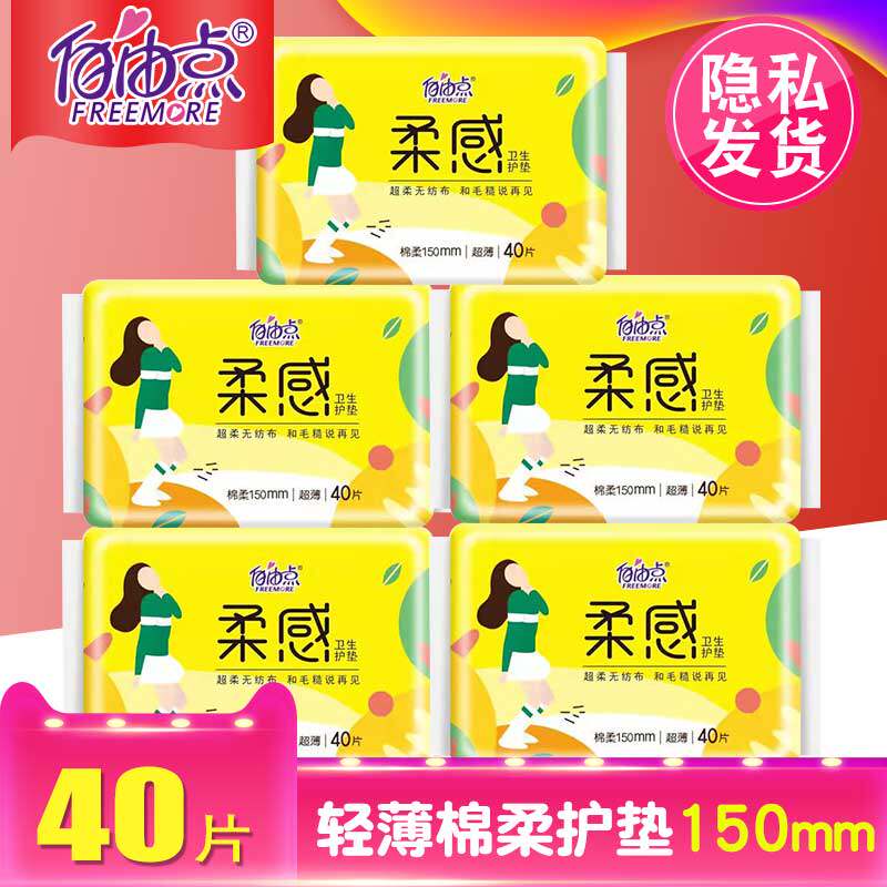 Free Spots Tampon Sanitary Pads Dress Super Suction Breathable 200 Pieces 5 Packs Ultra Thin Cotton Soft No Incense