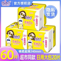 Бесплатная точка салфетка Женщины Wu Shun Seven Days 20 дней с тетя