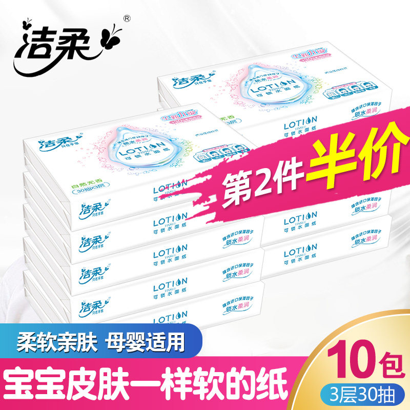 Clean and soft lotion Baby removable toilet paper Baby special soft skin-friendly baby removable toilet paper paper Children's paper paper Infants and young children's paper paper Children's paper paper Children's paper paper Children's paper paper Children's paper paper