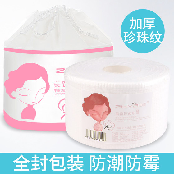 Paper-appropriate disposable face towel, pure cotton soft towel, female sterile facial cleansing towel, face beauty towel, special makeup remover roll type