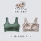 Đầm thấm mồ hôi cotton đáy quần lót đồ lót miễn phí mặc áo ngực bra pad một mảnh áo chống ánh sáng không có vòng thép ống hàng đầu cô gái - Áo vest