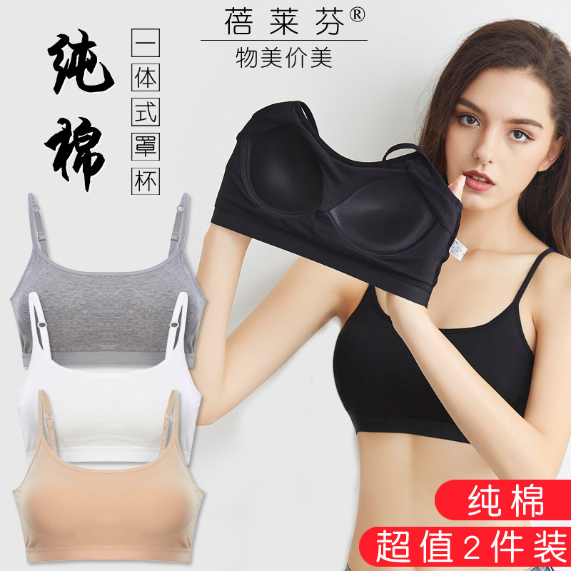 No steel ring vest bra sexy gathered girl sports chest-wrapped underwear female thin student suspender cotton bandeau