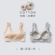 Đầm thấm mồ hôi cotton đáy quần lót đồ lót miễn phí mặc áo ngực bra pad một mảnh áo chống ánh sáng không có vòng thép ống hàng đầu cô gái - Áo vest