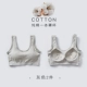 Đầm thấm mồ hôi cotton đáy quần lót đồ lót miễn phí mặc áo ngực bra pad một mảnh áo chống ánh sáng không có vòng thép ống hàng đầu cô gái - Áo vest