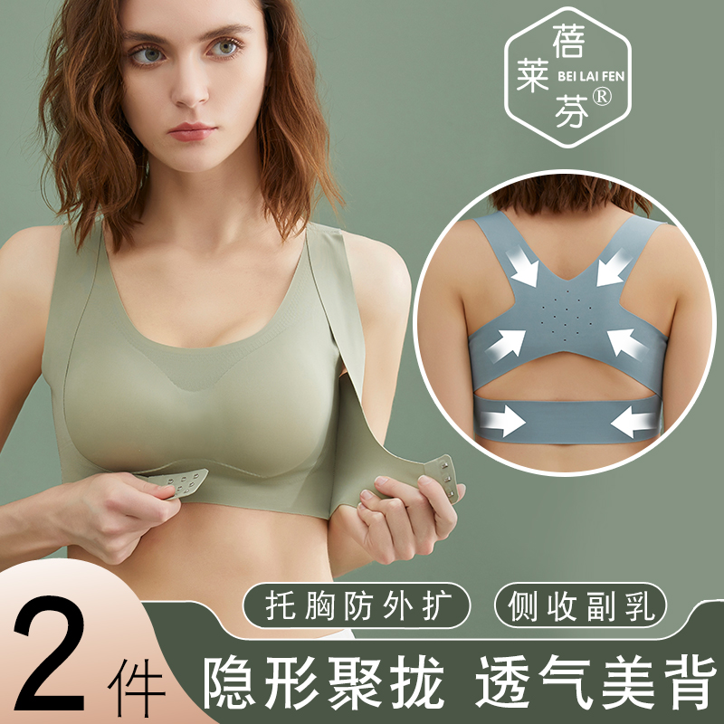 Beauty back beating bottom inner lap Breasted Shoulder Strap Chest Cushion Anti-Walking Light Drooping Up no steel ring Wrap Chest Bra Underwear