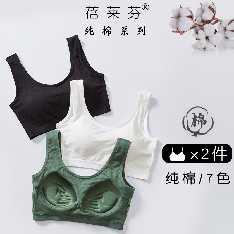 White anti-light sling vest wrapped chest underwear one bra student high school girl gathering sports bra Cotton