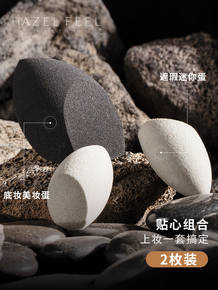 HAZELFEEL Black Fei zz small black beauty egg dry and wet dual-use non-eating powder makeup tool air cushion sponge powder puff