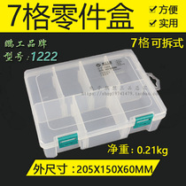 Transparent parts box 1222 thickened parts box 7-cell component box Storage box IC box Plastic box Tool box