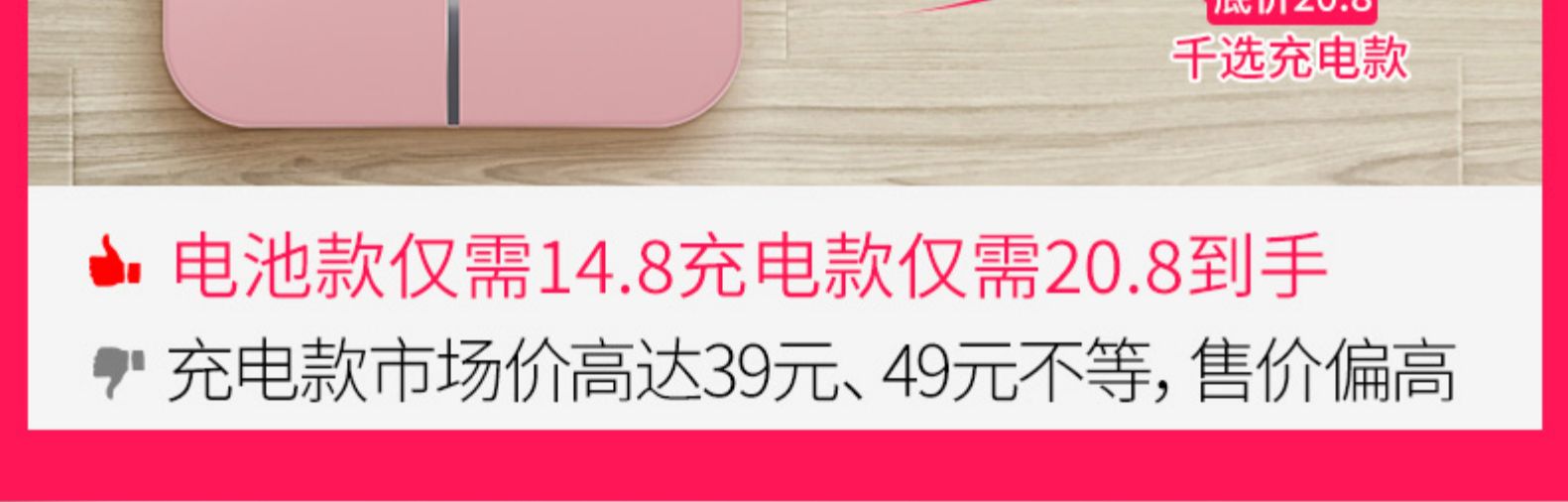千选 家用电子称 体重秤 图9