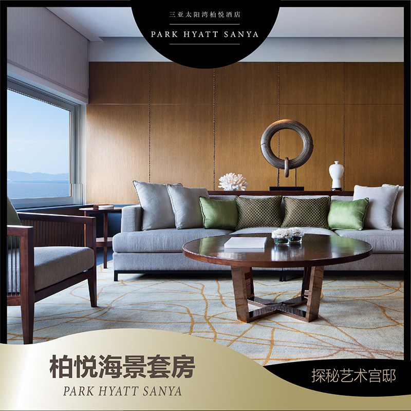 (Direct Camp) Sanya Sun Bay Perple-Hyatt Seaview Suite (large bed)