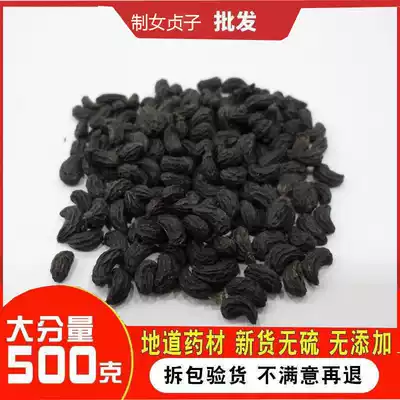 Chinese herbal medicine Wild wine made privet New goods Burned privet wintergreen wine 500g