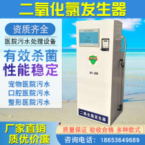 Chlorine dioxide generator Oral cosmetic dentistry clinic Medical small hospital Sewage treatment equipment sterilizer