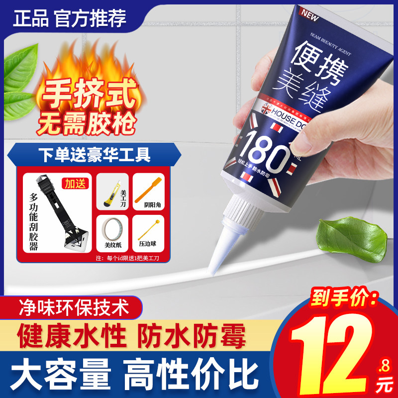 Beauty Stitcher Tile Floor Tiles Special Kitchen Home Wood Flooring Slit Filling Glue Waterproof and Mildew Hand Squeeze-type Wholesale