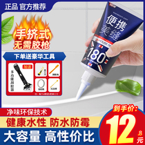 Beauty joint agent tile floor tile special kitchen household wood floor gap filling glue waterproof anti-mildew hand extrusion wholesale