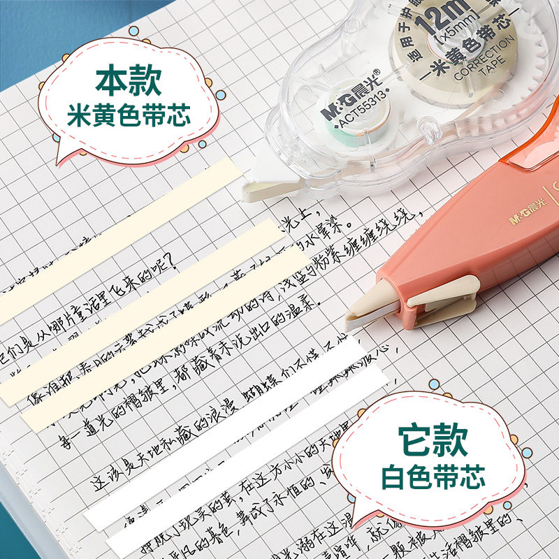 Morning Light Beige Correction Tape for Elementary School Students, Simple Correction Tape for Middle and High School Students, High-Quality, Large Capacity, Economical Pack, Smooth and Silent, Original Paper Color