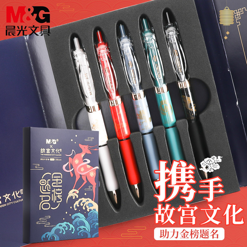Morning Light Forbidden City Cultural Joint Gold Chart Title Series k35 Press of Stroke Sex Pen 0 5 Black Warhead Students With Exam Special Pen Signature Pen in Water-based Pen Cute Super Cute stationery