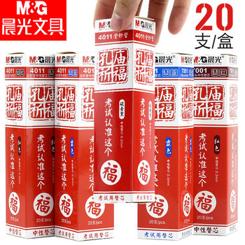 Morning Light Confucius Temple Pen Refill 0.5 Black Gel Pen Refill Full Needle Tube Student Exam Pen Carbon Pen Red Pen Refill Quick-Drying Bullet Tip Teacher's Bullet Tip Business Signature Pen Refill