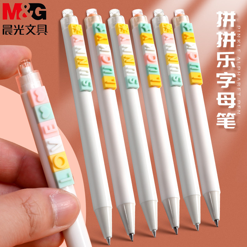 Chenguang spelling spelling letter pen set can be any DIY creative English digital pen girlfriend pen black neutral pen press-type signature water-based pen students with stationery net red press pen couple pen